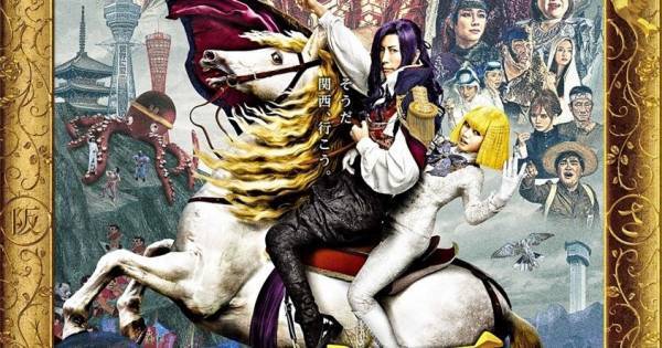 『翔んで埼玉』続編、累計観客動員100万人&興行収入14億円を突破