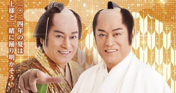 松平健、明治座で芸能生活50周年記念公演を上演「感謝を込めて、精一杯努めさせていただきます」