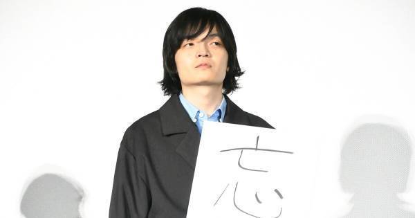 岡山天音、2023年を表すと“忘”「あんまり覚えていなくて…」