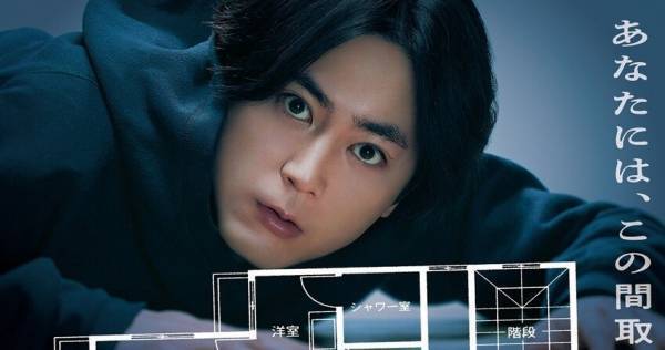 間宮祥太朗&佐藤二朗、“なにかをのぞきこんだ”先にあるものとは　『変な家』ポスタービジュアル