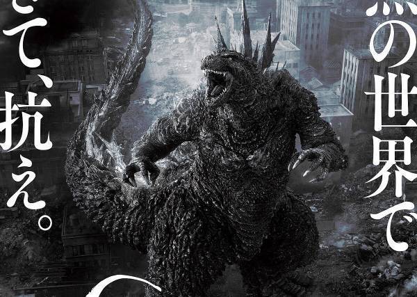 『ゴジラ-1.0』モノクロ版でより怖く　『ゴジラ-1.0/C』(マイナスカラー)公開決定