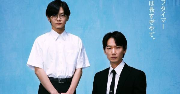 綾野剛、タンバリン片手に齋藤潤と“家族写真”風な1枚　映画『カラオケ行こ!』ポスター公開
