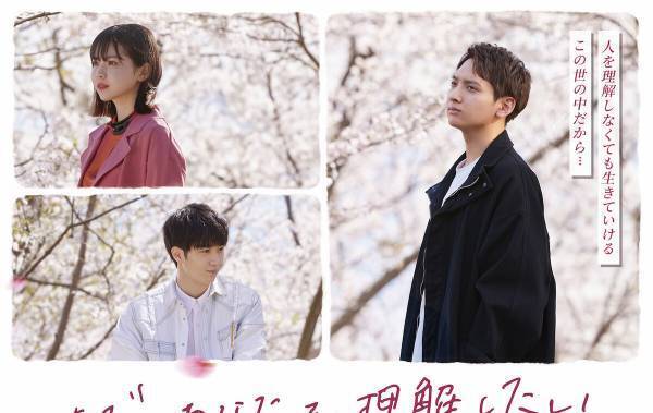 THE RAMPAGE 鈴木昂秀、映画初主演で青春群像劇『ただ、あなたを理解したい』