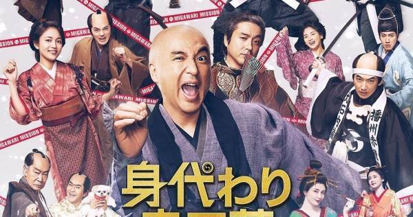 永山瑛太、ムロツヨシのパワーに「誰も止められない」「天才という言葉だけでは…」