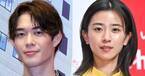 宮沢氷魚&黒島結菜、事実婚と妊娠を報告「生涯のパートナー」　昨年春頃から同居