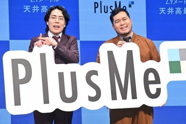 令和ロマン、2人の趣味が詰まった家建設のためM-1連覇狙う「猫と野球の家を建てます」short=