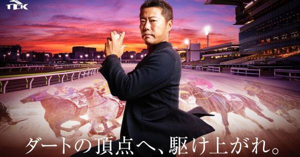 上原浩治、東京シティ競馬スペシャルムービーに登場「いい経験ができました」