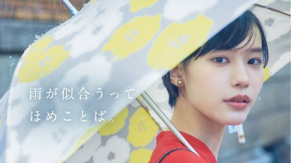 南沙良、“傘越し見返り美人”の赤ワンピ姿「雨の日でも気分が晴れやかに」