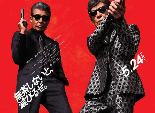 映画『あぶ刑事』ド派手アクション　タカ(舘ひろし)&ユージ(柴田恭兵)クリアスタンド特典も