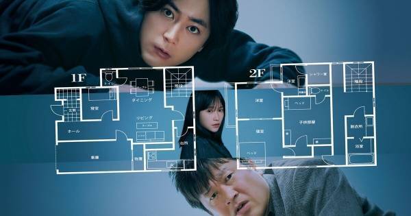 驚く間宮祥太朗や全力疾走の佐藤二朗　映画『変な家』劇場マナーCMとコラボ