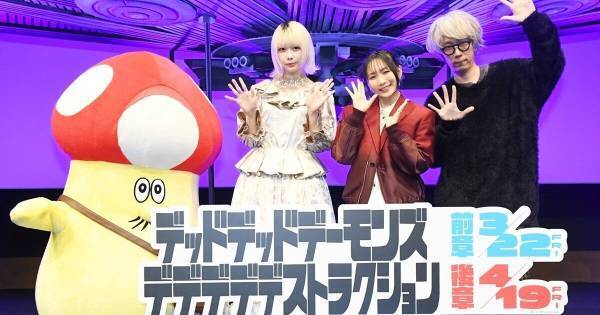 幾田りら&あの、着ぐるみの中から原作者・浅野いにお氏登場で「見せていいの?」