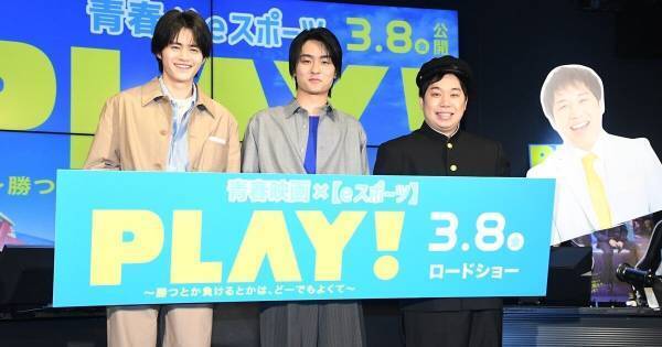 鈴鹿央士、霜降り明星 せいやとのゲーム対決で“ハットトリック”達成