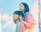 JO1 川西拓実、主演映画の主題歌で初ソロ楽曲をリリース『バジーノイズ』予告編で公開