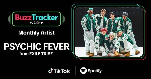 PSYCHIC FEVER「とても光栄です!」　「Buzz Tracker」Monthly Artistに決定