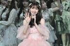 AKB48柏木由紀、卒コンで感謝「私は世界で一番幸せ者です」 卒業生15人も駆け付ける