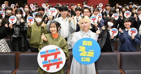 幾田りら&あの、高校生からの質問に真剣回答　ライブ前のルーティンも伝授