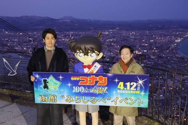 大泉洋、函館で聞く山口勝平の生“怪盗キッド”に興奮! 予告状の業者&契約にも興味