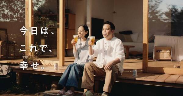 ダイアン津田、深津絵里と夫婦役　オールフリー新CMで「ゴイゴイスー」も披露