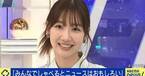 柏木由紀、AKB48卒業後の活動を語る「今までは…」