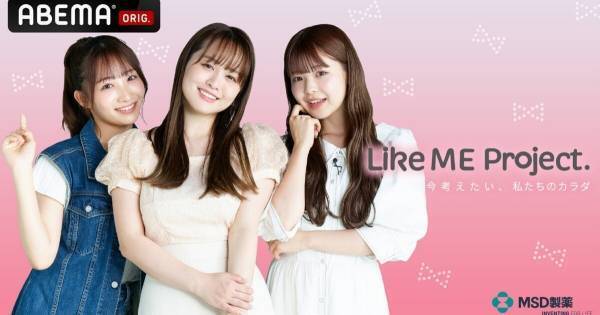 ゆうこす、子宮頸がん予防を啓発する特別企画でMC担当　石川翔鈴&折田涼夏も登場