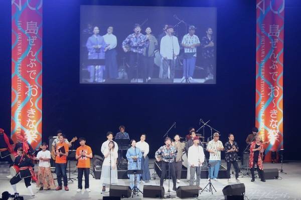 沖縄国際映画祭、16年の歴史に幕　2日間で5万5000人来場 「ありがとう」と感謝の声あふれる