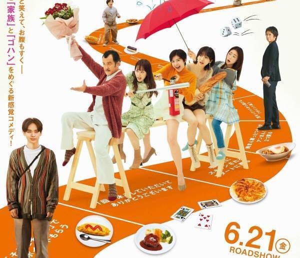 藤原竜也、映画『おいハンサム!!』にも登場　宮世琉弥・野村周平ら姉妹と関わる新キャストも