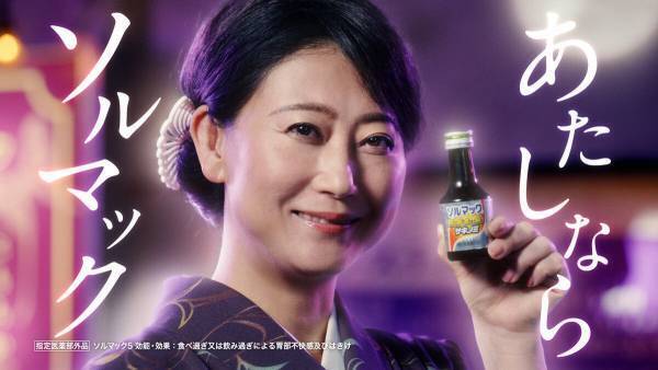 友近、スナックのママ役に自信「今回の新CMはとにかくインパクトがある」