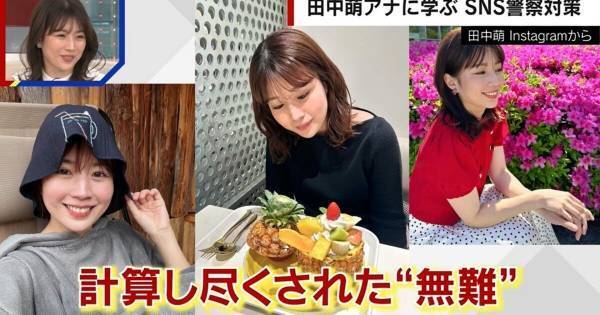 テレ朝・田中萌アナの投稿に学ぶ“SNS術”　千原ジュニア「これは勉強になる」
