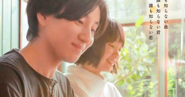 京本大我&古川琴音、美しい木漏れ日の中で連弾