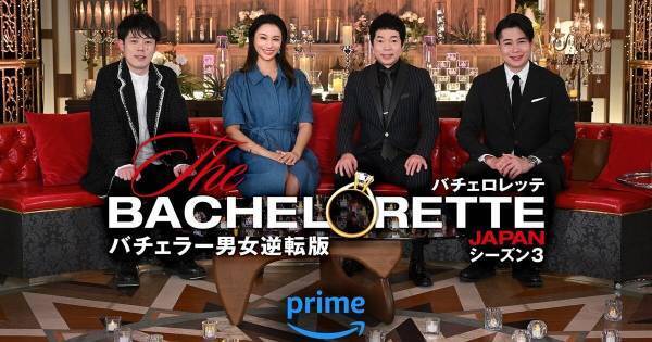 今田耕司・ノブコブ吉村・高橋メアリージュン、『バチェロレッテ』S3の新MCに決定