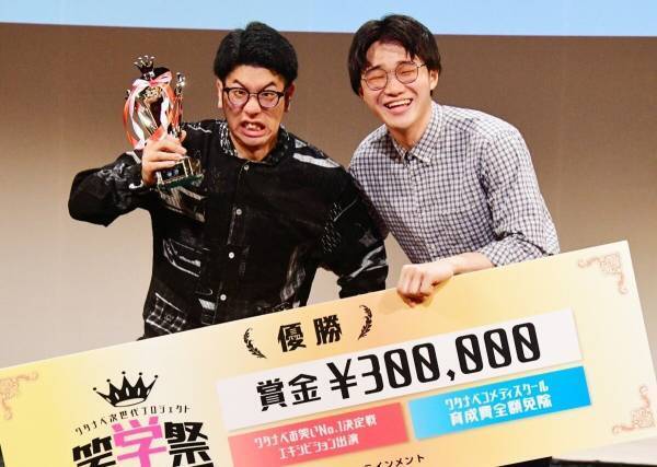 大学お笑い日本一を決める「笑学祭2024」専大＆早大コンビの鯖のTシャツがグランプリ