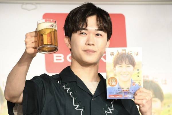 鈴木福、20歳迎えお酒解禁「『マルモのおきて』のみんなと飲めたら」 亀梨和也らとの約束も明かす