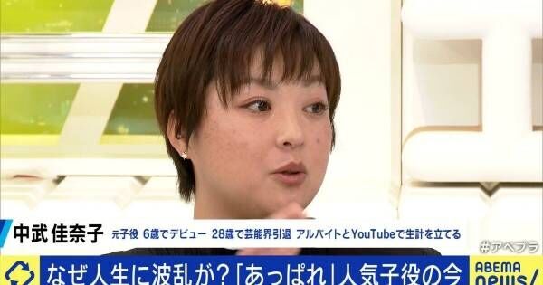 元人気子役がホームレス経験を告白　芸能界引退の経緯も語る