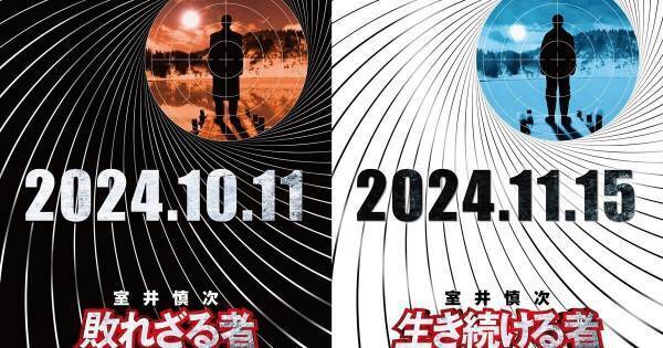 室井慎次に忍び寄る事件の影… 『踊る』最新作に生駒里奈・日向坂46 丹生明里・佐々木希ら出演