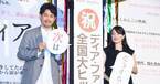 大泉洋&菅野美穂、漫才コンビを結成? コンビ名は“ようかん”「M-1出ます!」