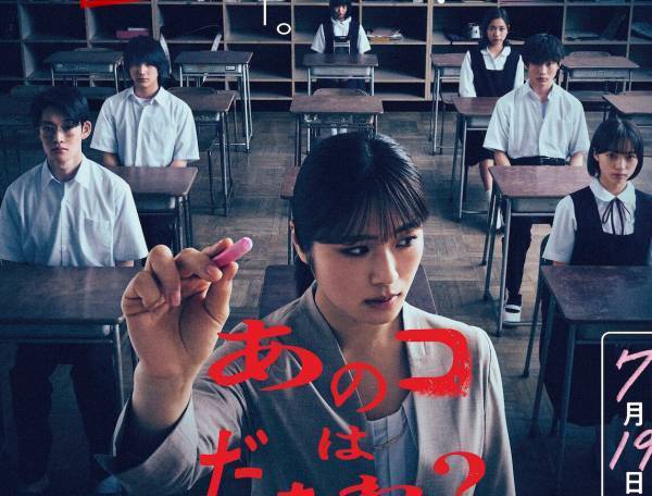 渋谷凪咲、絶叫の恐怖映像　映画『あのコはだぁれ?』主題歌はヒグチアイに