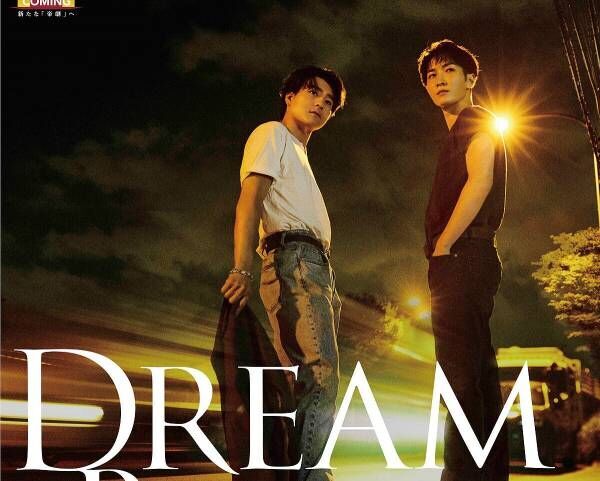 渡辺翔太&amp;森本慎太郎、『DREAM BOYS』続投で演出・堂本光一におねだり　少年忍者20名も出演