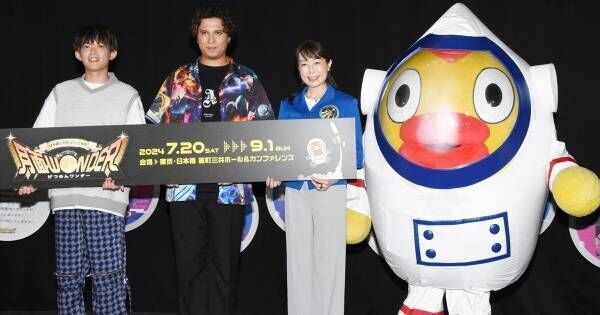 木村昴＆松丸亮吾、国際宇宙ステーションでやりたい“屁”の実験　山崎直子氏「ぜひ報告を」