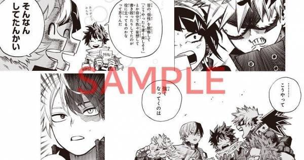 映画『ヒロアカ』、入場者プレゼント収録の描き下ろし特別漫画の一部を先行公開