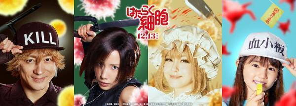 山本耕史、実写版『はたらく細胞』キラーT細胞に「納得」 血小板はマイカ・ピュ