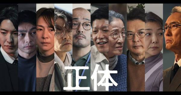 横浜流星の運命を左右する13人　映画『正体』追加キャストに松重豊・前田公輝ら