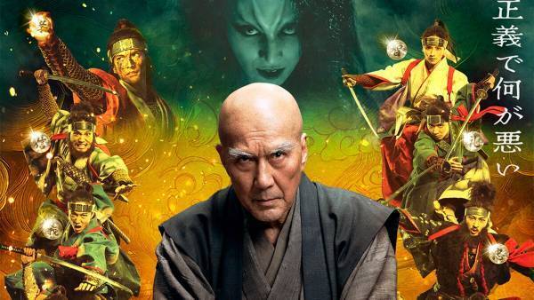 役所広司・土屋太鳳ら豪華俳優集結『八犬伝』auスマプレ会員限定で1,100円に