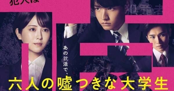 緑黄色社会、映画『六人の嘘つきな大学生』主題歌を担当「私が思う“嘘”に対しての気持ちを曲に」