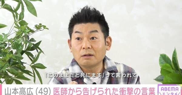 山本高広、結石性腎盂腎炎発症から退院までの10日間を語る