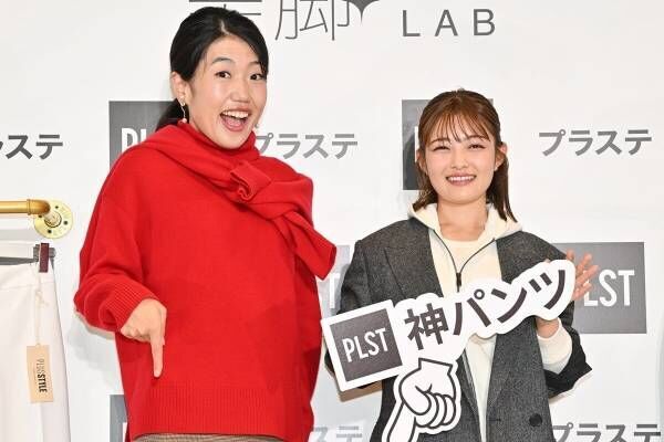 横澤夏子＆井上咲楽、高身長＆低身長ならではの悩みを告白「すごく難しい」