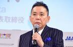 爆笑問題・太田光、流行語大賞の予想は外れ「このあいだピエール瀧に会って……」