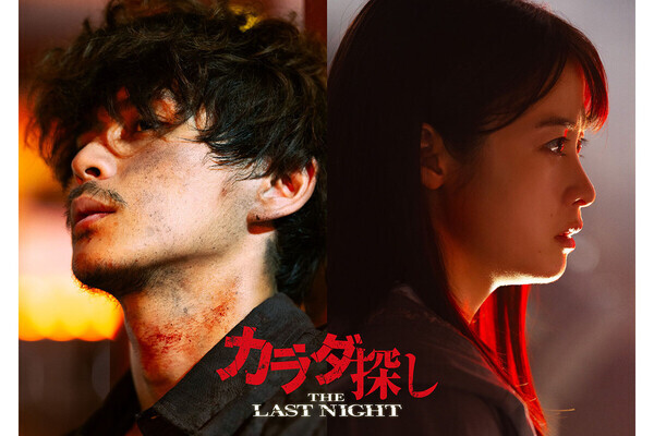 橋本環奈主演の映画『カラダ探し THE LAST NIGHT』の特報映像が解禁