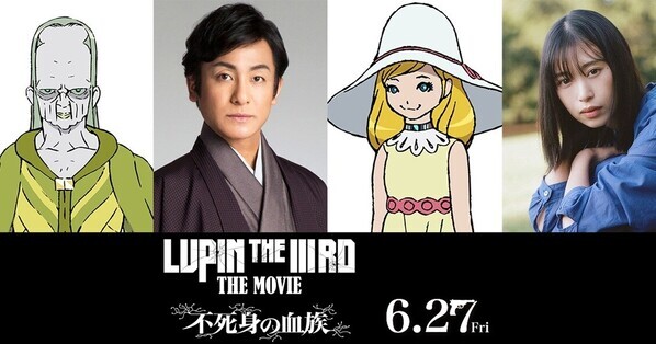 片岡愛之助&森川葵、『ルパン』劇場版新作で“最強の敵”&“謎の少女”役