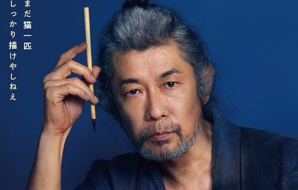 永瀬正敏、長澤まさみ主演映画『おーい、応為』で孤高の天才絵師・葛飾北斎に挑む