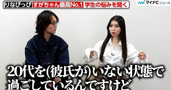 “美女芸人”りなぴっぴ「6～7年くらい彼氏がいない」　自身の恋愛観を告白